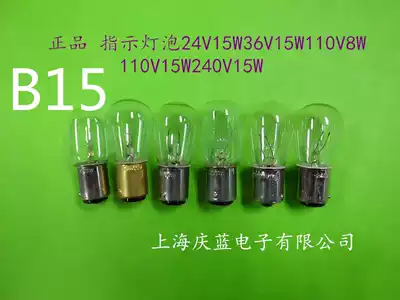 Direct light bulb socket bulb 24V15W 36V15W 110V8W 110V15W 220V15W