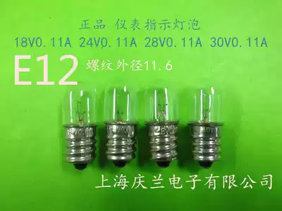 E12 screw small bulb indicating bulb 18V24V28V30V0 11A110V5W220V5W