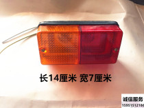 Chenggong Loader Forklift Accessories Rear Tail Light Turn Signal Brake Light Red and Yellow Rear Tail Light