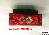 FAW Jiefang Light Truck Jiefang Bailing Hongta Jinling Truck Rear Taillight