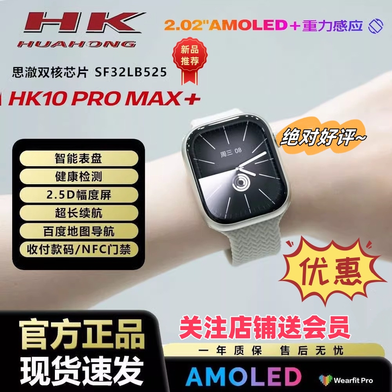 Huaqiangbei S10 Qiao Bangzhu Hk10Promax+ Ultra-Thin Smart Watch with Dynamic Island, Huaqiang Top-Tier Dual Payment