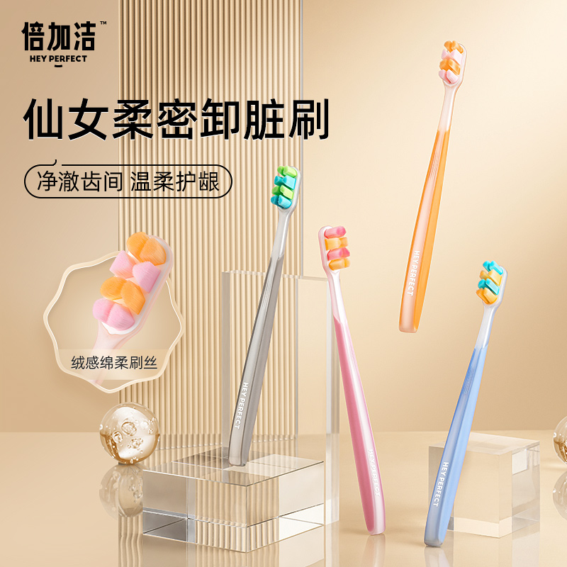 Double plus cleaning toothbrush Soft hair Gum Lovers Toothbrush Ultra Fine Hair Lady Special Adults Super Soft Combined Dress Home Dress