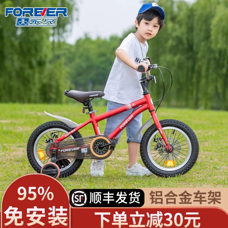 Permanent Aluminum Alloy Children's Bicycle for 3-5-6-7-8-9-10 Year Old Girls and Boys, Baby Kids' Bike
