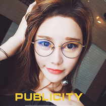 ulzzang glasses frame female net red makeup frame eyes tide Korean version of retro metal flat light male big face myopia