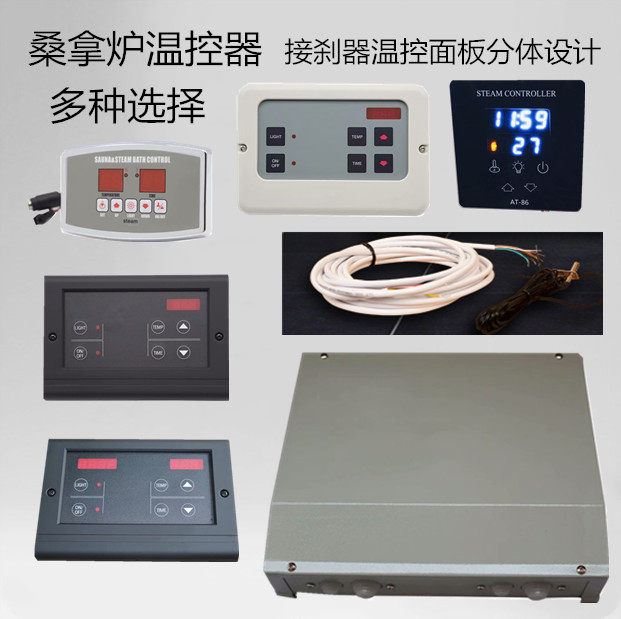 Sauna Outer Controller High Power Dry Steam Engine Temperature Controller Equipment