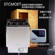 外控桑拿炉家用桑拿浴箱汗蒸房干蒸桑拿设备不锈钢干蒸炉