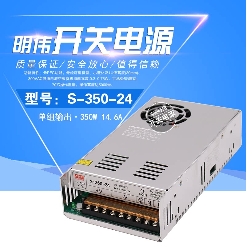 Minwei 350W switching power supply model S-350-24 24V14 6A 12V29A 5v15v36v48v power supply