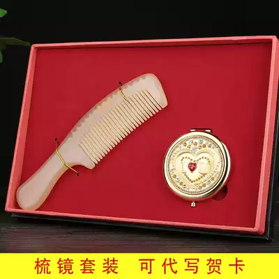 Horn comb natural Lady special long hair mirror Chinese Valentine's Day Valentine's Day gift box set gift box gift