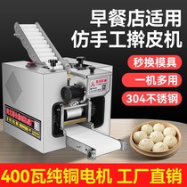 Imitation handmade bag Peeler Commercial stainless steel dumplings Chaotic Leather water dumplings Grinding Sharper Small Automatic Peeler