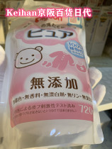 Spot Japanese native Babel without adding mild baby laundry detergent replacement 720ml