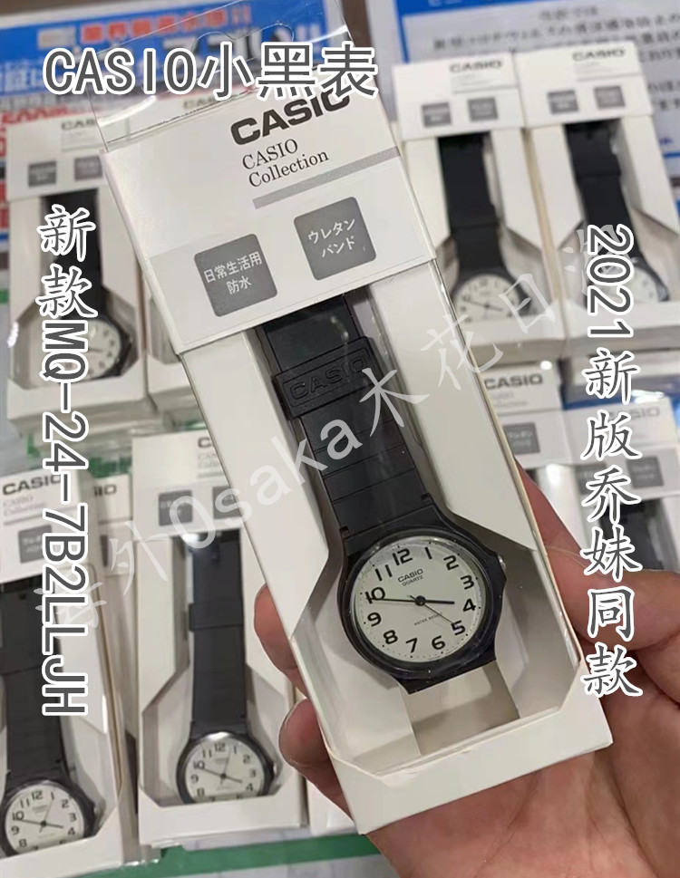 Japanese local CASIO Casio Japanese small black watch minimal fashion style student black quartz watch