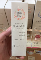 Japan Mamakids breast care lotion prenatal and postpartum breast lift prevention pigmentation beauty liquid