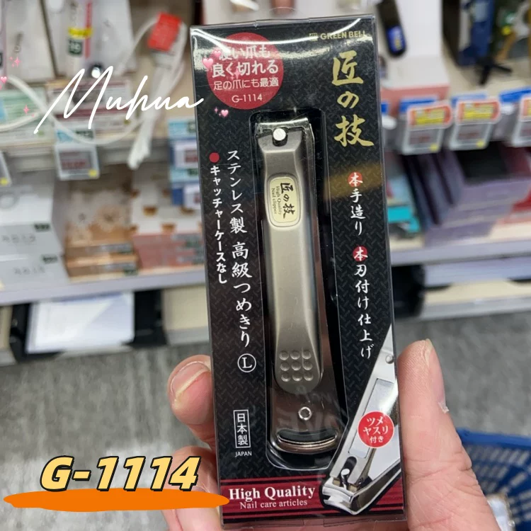 日本匠の技指甲刀深度测评：一把适合老年人的指甲刀