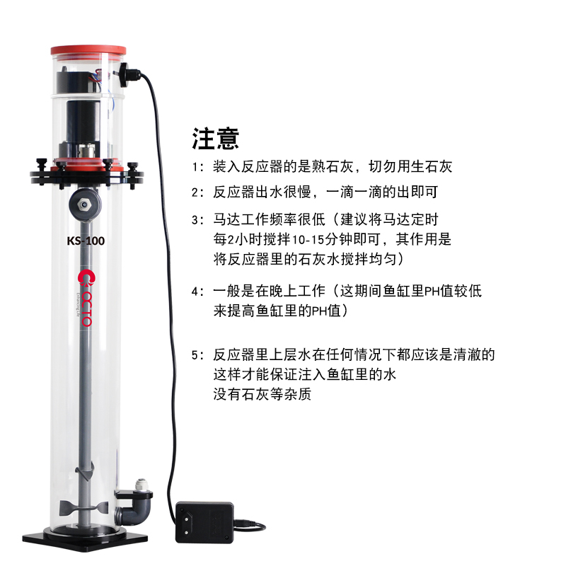 氢氧化钙反应器八爪鱼ks 100 150 Ks 250石灰水反应器提升ph钙 Taobao