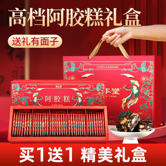 Gubentang red date, wolfberry and donkey hide gelatin cake gift box for elders and parents nutritional supplements official flagship store Qi Xue