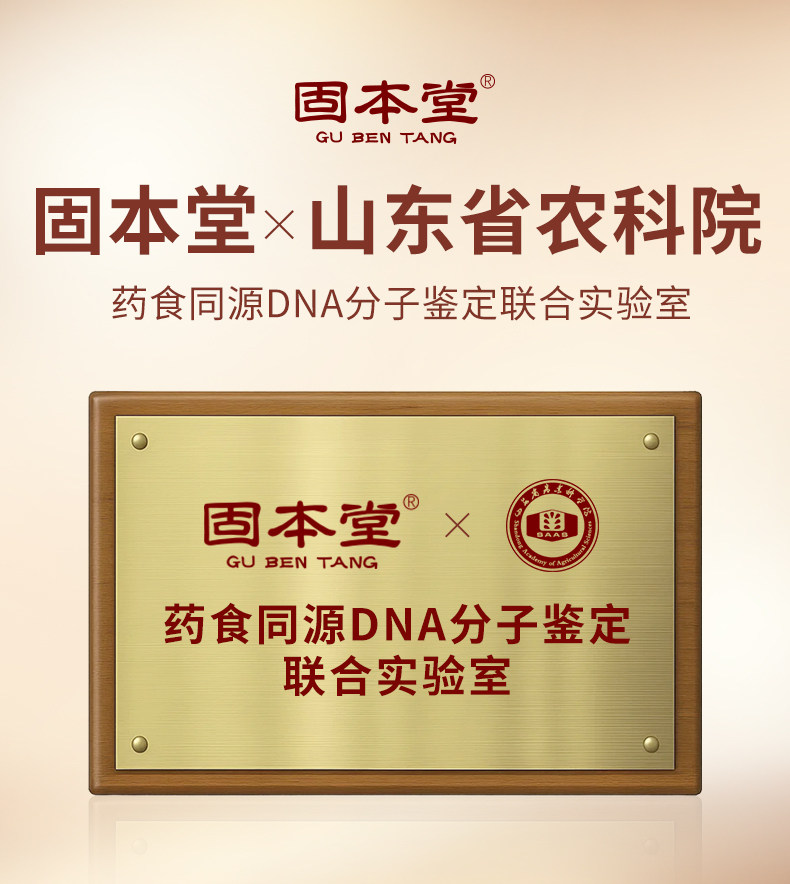 【中国直邮】 固本堂 猴头菇养胃粉食品营养早餐山药调理米糊肠胃营养粉八珍 500g/罐