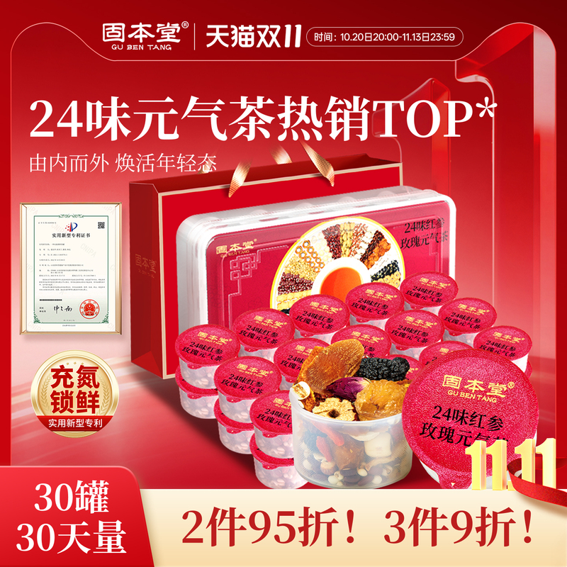 24-Flavor Red Ginseng Rose Vitality Tea, Health-Preserving Tea, Qi and Blood Tea, Rose Flower Tea, Women's Health Tea Bags, Goddess Tea for Brewing 24-Flavor Red Ginseng Rose Vitality Tea, Health-Preserving Tea, Qi and Blood Tea, Rose Flower Tea, Women's Health Tea Bags, Goddess Tea for Brewing