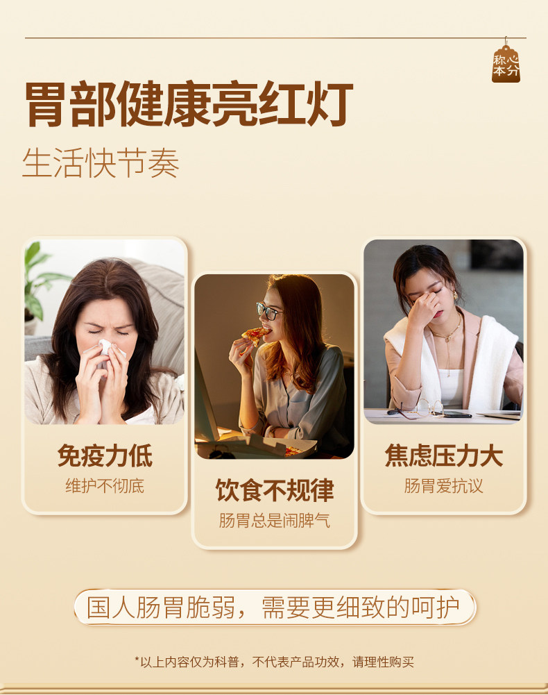 【中国直邮】 固本堂 猴头菇养胃粉食品营养早餐山药调理米糊肠胃营养粉八珍 500g/罐