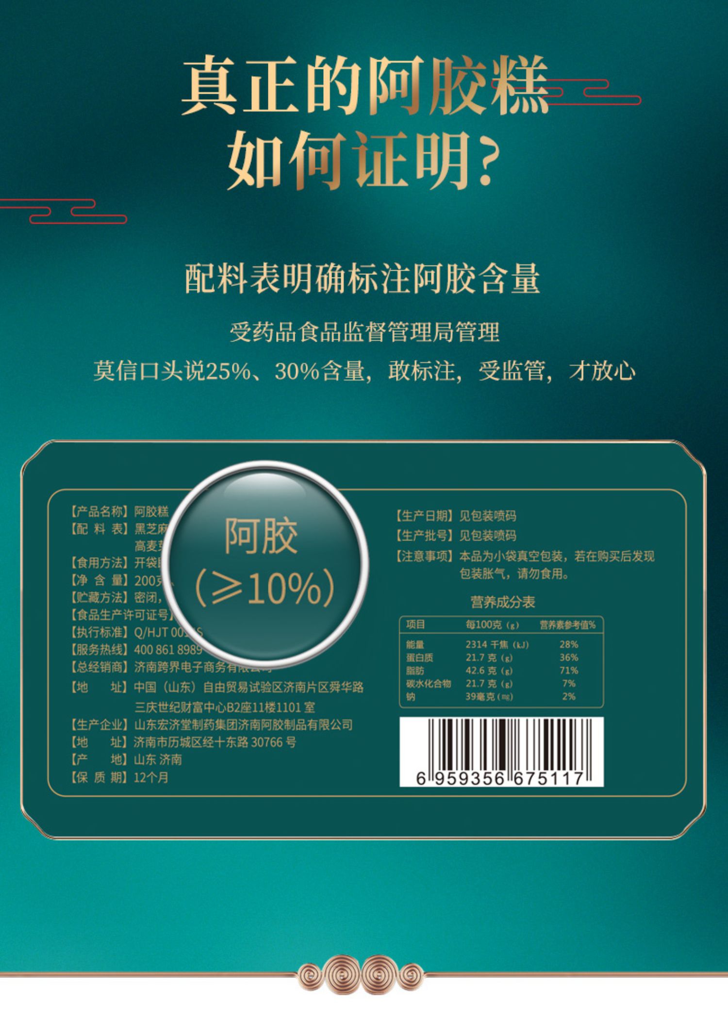 商品详情图