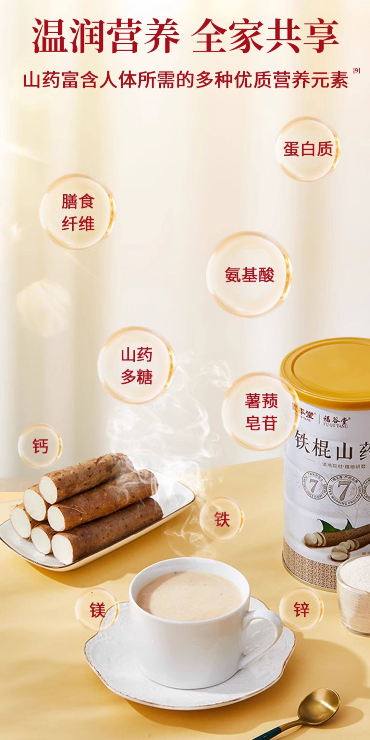 【中国直邮】 固本堂 铁棍山药粉 正宗纯养怀淮山药胃河南焦作温县垆土 500g/罐