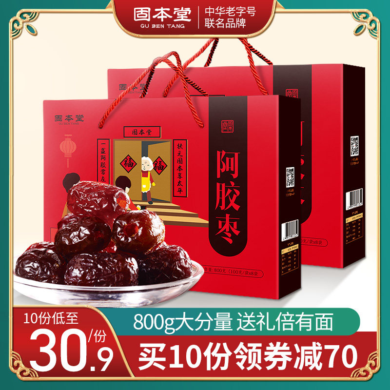 Donkey-ass date gift box non-nuclear honey date delivery Shandong special production non-Xinjiang Chinese date bubble water to drink red date official flagship store