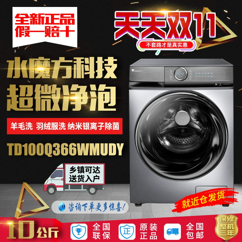 Máy giặt hình khối nước Littleswan / Little Swan TD100-14366WMUDT / TG100Q366WMUDY - May giặt