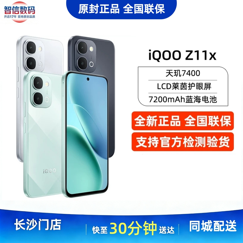 Original Iqoo Z11X Mobile Phone Iqooz11X New Product Launch Z11X Official Genuine Gaming Phone Student 5g