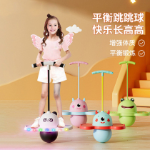 American childrens balance bouncing ball primary school students kindergarten bouncing ball 8-12 years old boys and girls balance bouncy ball