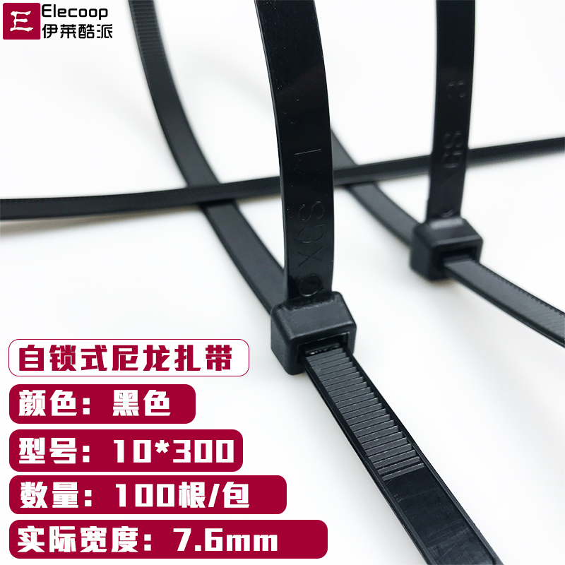 10 * 300mm black self-locking nylon plastic cable tie with a solid width of 7 6mm large size can strangle the dog