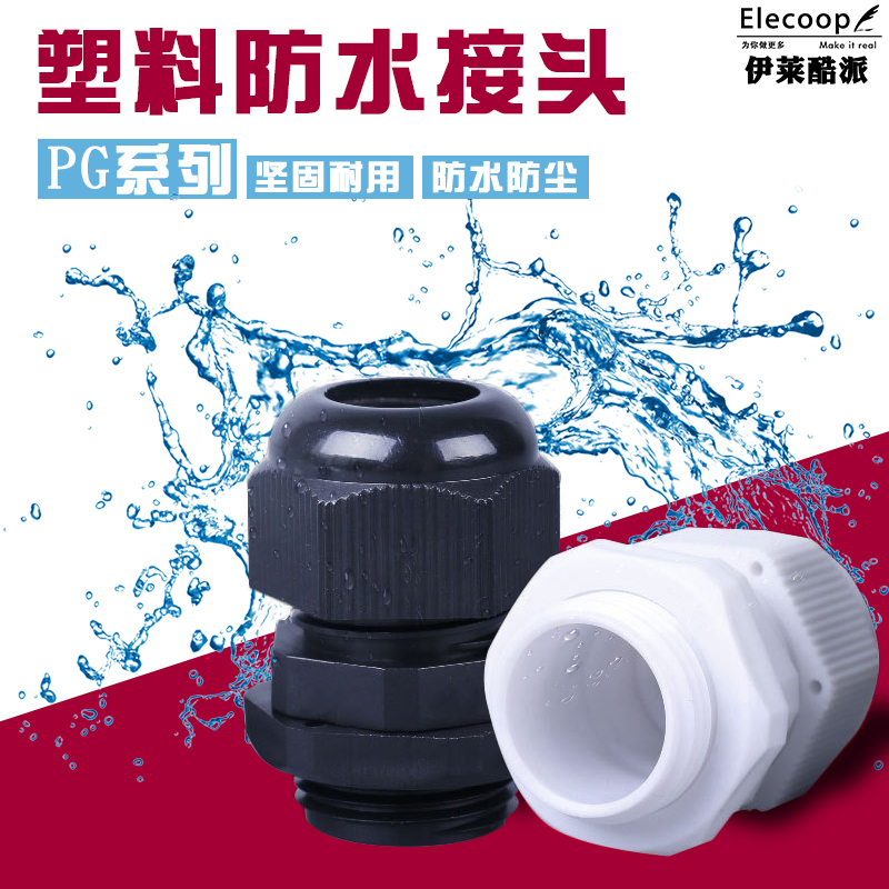 Joint Gülenhead nylon plastic waterproof PG7 9 11 16 16 21 21 25 29 36 42 42 63 63