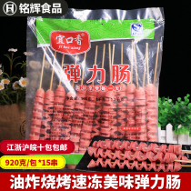 Ykou fragrant elastic intestines 920g 15 skewers semi-finished ingredients meat jujujube intestines hot dog sausage skewers