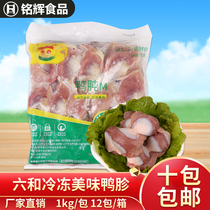 ( Ten packs )1kg Bao Liu and Chicken and Duck and Duck Duck and Ditch Canteen Supplies Six and Duck Frozen Duck Elbow