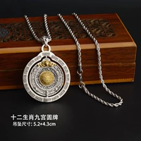 Zodiac Nine Palace Round Brand+60 см. Закрученная цепь (отправьте хлопчатобумажную струну)