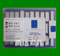 Authentic Zhuzhou cemented carbide outer round blade 45 degree flat car YW1 YW2 A118 double-sided steel seal