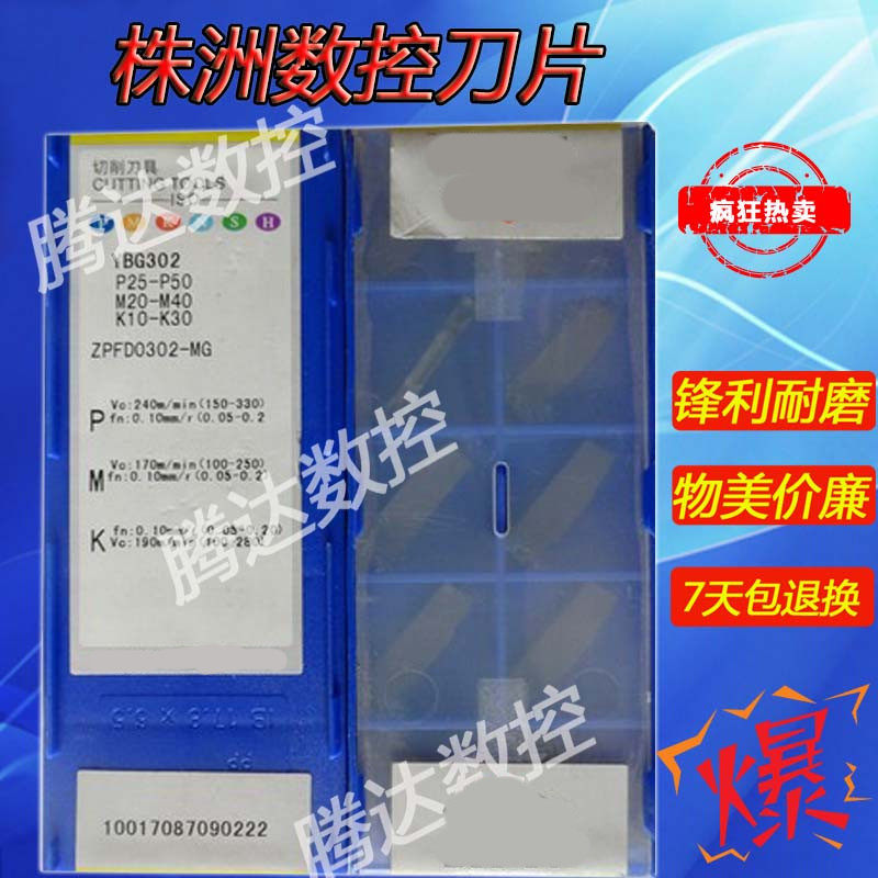 Zhuzhou CNC grooving blade ZTFD0303 ZTGD0404 ZTHD0504-MG YBG302 202