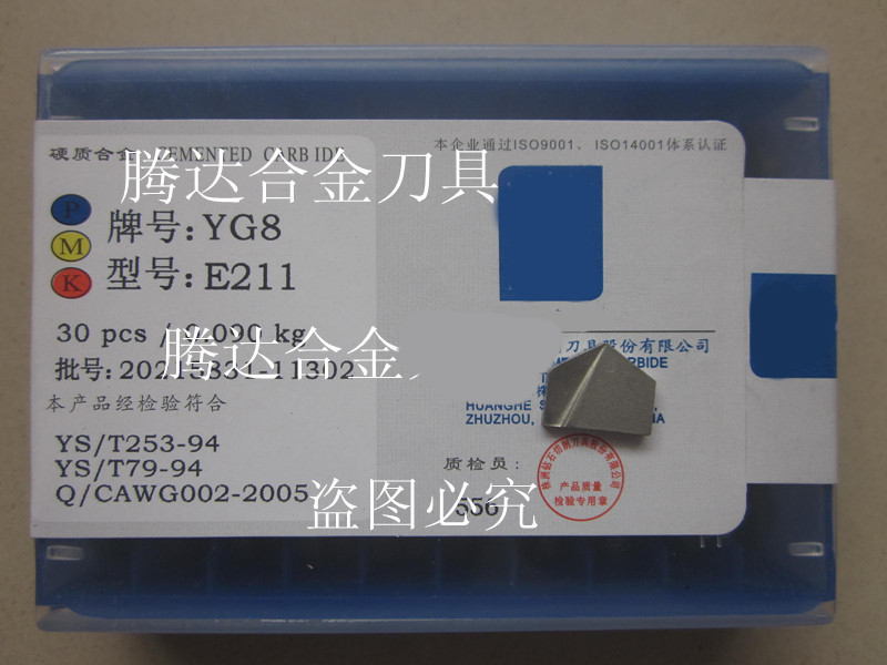 Zhuzhou Carbide Welded Blade Twist Drill and Straight Groove Drill YG8 YG6 E211