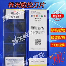 Zhuzhou DIAMOND CNC blade TCMT16T304 16T308-HM YBC251 252 triangle inner hole