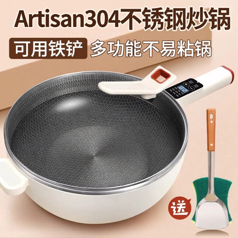 German 304 Stainless Steel Electric Wok 2026 New Model Multifunctional Touch Screen Household Cooking All-In-One Non-Stick Pan German 304 Stainless Steel Electric Wok 2026 New Model Multifunctional Touch Screen Household Cooking All-In-One Non-Stick Pan