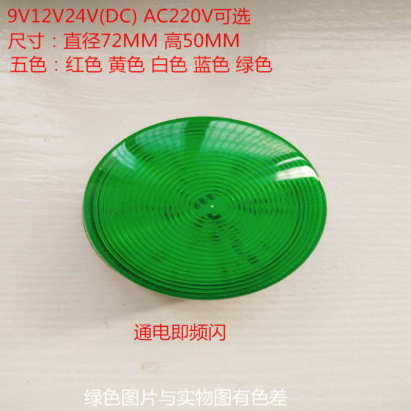 SL-79 Strobe light engineering warning small flashing light alarm light DC12V green flashing light strobe light
