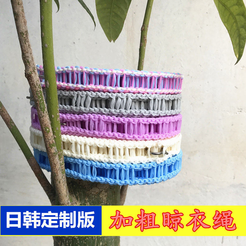 Air anti - slip drying rope Widen and coarse outdoor dorm hanging clothes and bearing rope portable Han