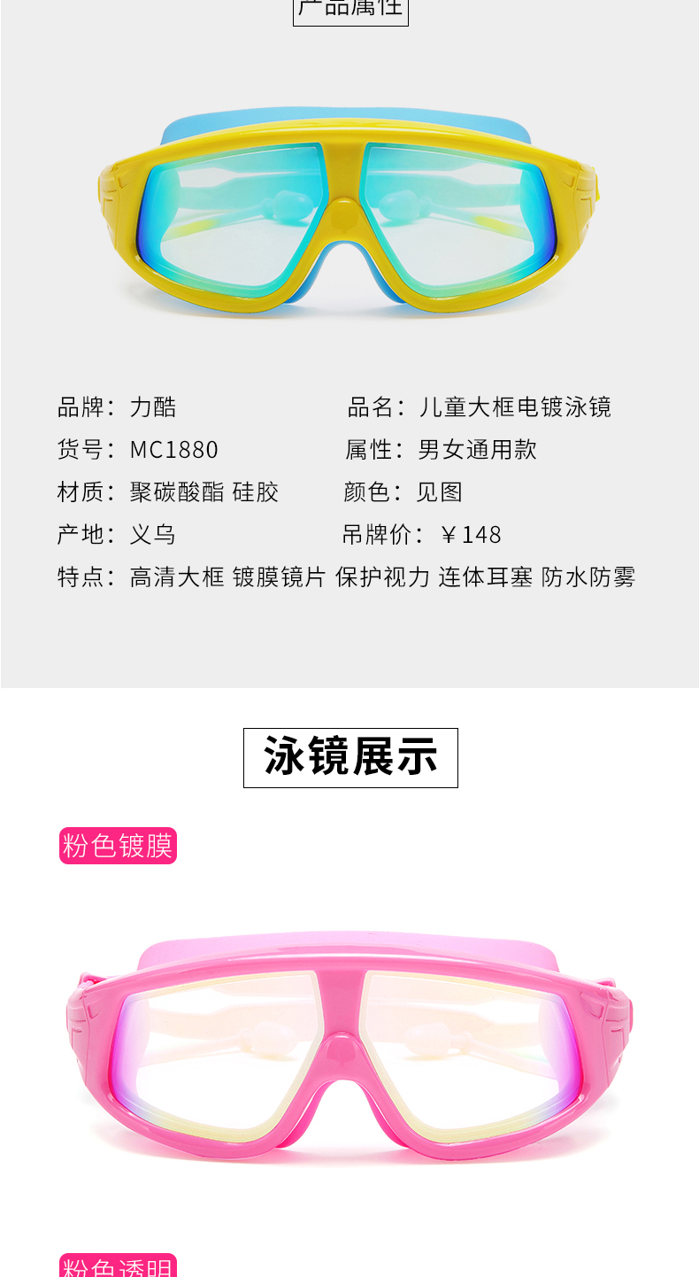 Kính bơi cho trẻ em mát mẻ Kính bơi chống nước HD chống sương mù dành cho nam và nữ chuyên nghiệp trong các thiết bị kính bơi hộp lớn - Goggles kính bơi chuyên nghiệp