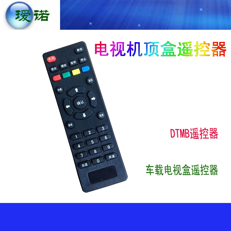 Hộp giải mã TV chính hãng điều khiển từ xa DTMB ô tô điều khiển từ xa Hộp TV điều khiển từ xa Thiết bị điều khiển từ xa - Thiết bị sân khấu