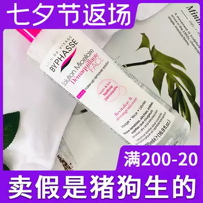 Li Jiaqi Spain Beyons makeup remover face gentle cleansing eyes and face three-in-one female student
