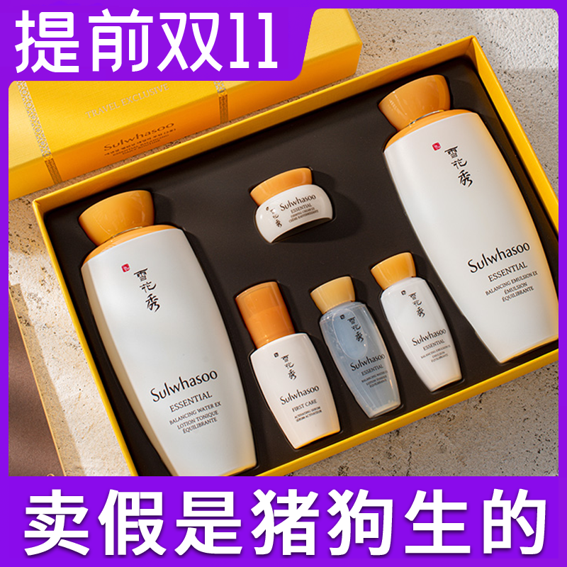 (Bonded Area) Korea Sulwhasoo Nourishing Yin Set Box Water Emulsion Moisturizing Essence 2 Pieces Set 3 Skin Care Products Moisturizing Women