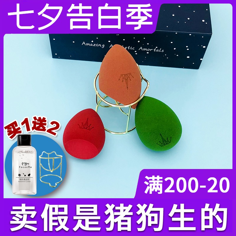 Korea Erm Grape beauty egg super soft do not eat powder puff sponge bracket makeup egg makeup ball Erm Grape