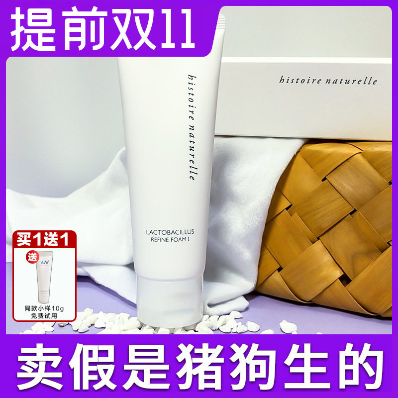 South Korea's Henuo probiotic amino acid facial cleanser mousse boys and girls deep cleaning students special oil control mild