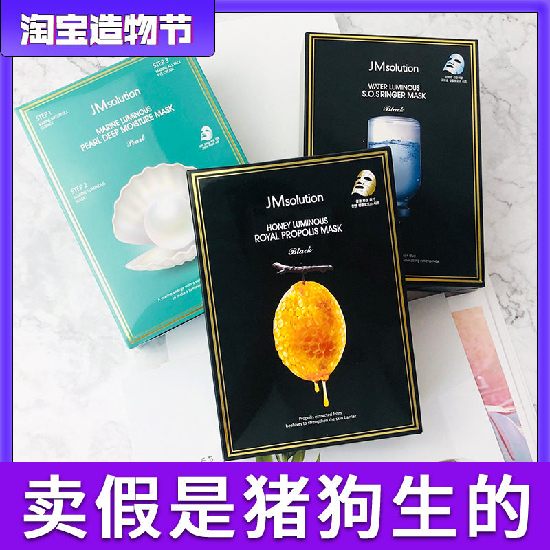 Korea jm honey mask pearl trilogy deep-water frying first aid female moisturizing moisturizing shrink pores tight