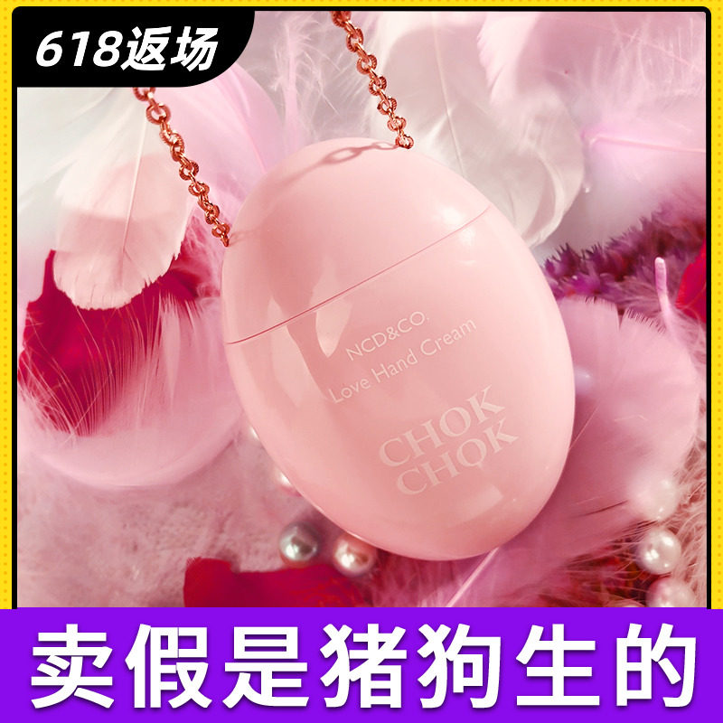 Korean chokchok goose egg hand cream moisturizing moisturizing moisturizing tender white female portable compact carry hot list