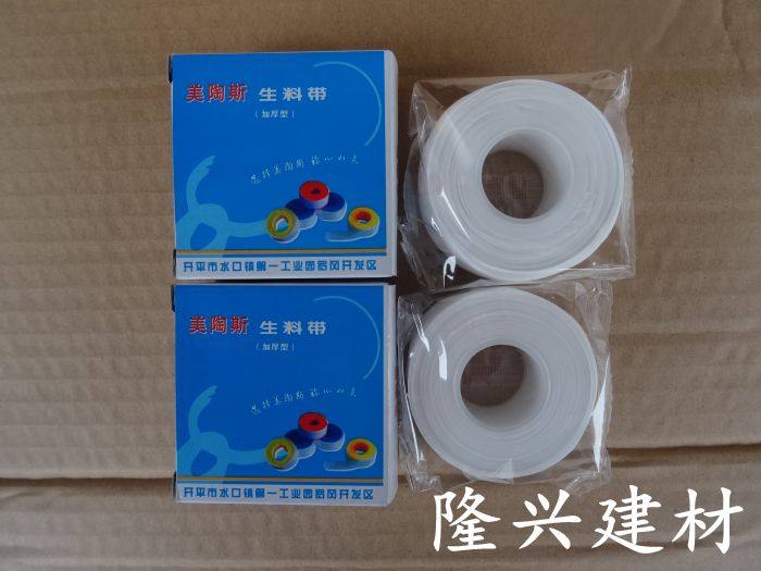 Metaus raw material belt hair thick wide sealing waterproof tape big red roll PTFE faucet raw material belt