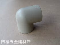 Joint pipe PPR water supply pipe hot melt pipe fittings 202532405063mm90 elbow PPR plastic water supply pipe